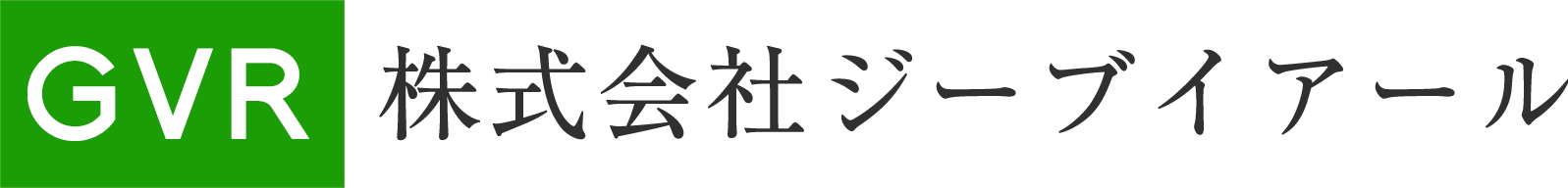 株式会社ジーブイアール